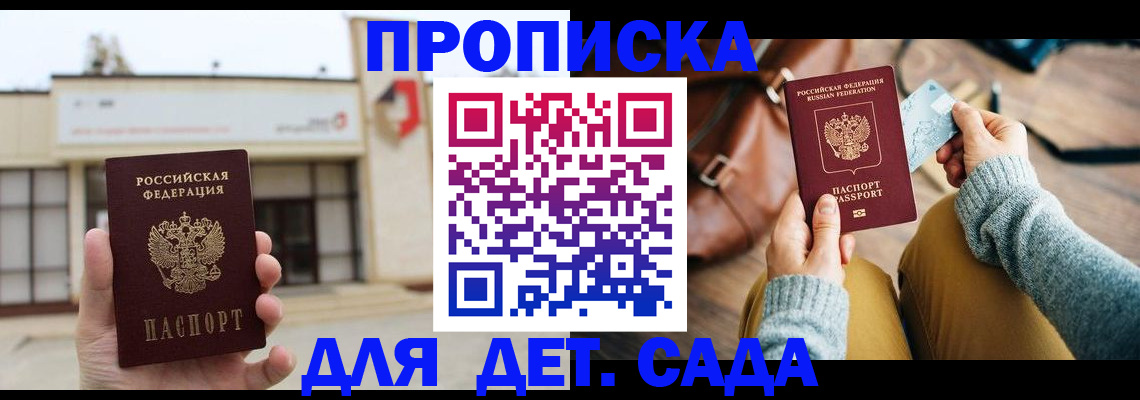 найти адрес прописки в Калаче