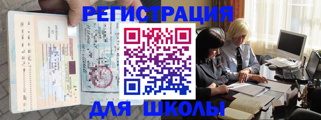 прописка для военкомата в Калаче